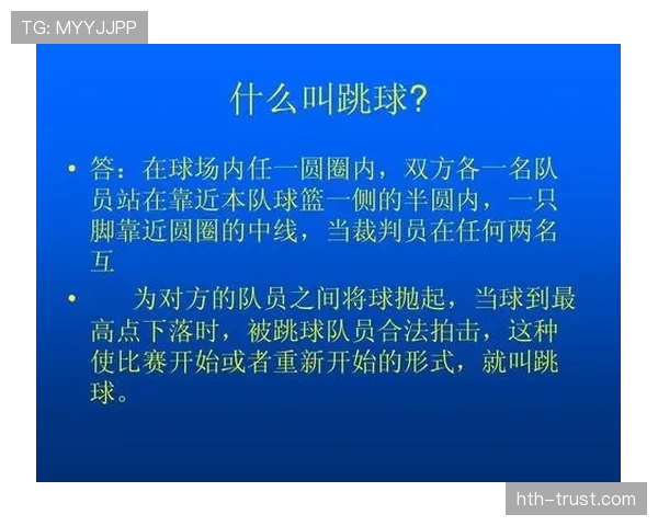 篮球比赛中球权如何判定?详解球权判定规则与争议案例 篮球比赛中球权如何判定?详解球权判定规则与争议案例